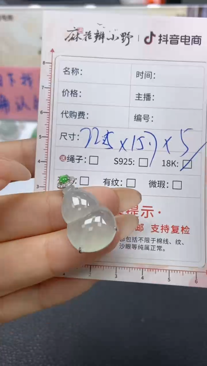 【闪购商品】定制翡翠未镶嵌天然翡翠A货204