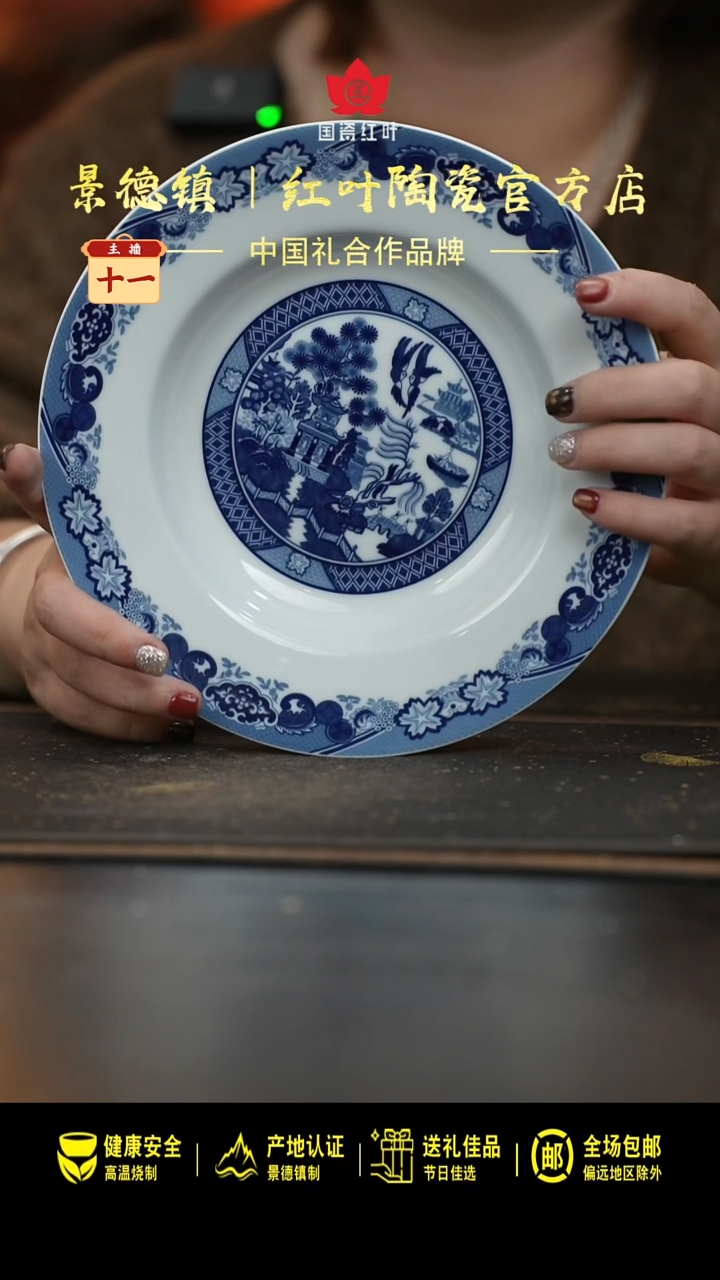 瓷2个微瑕古典园林8英寸汤盘