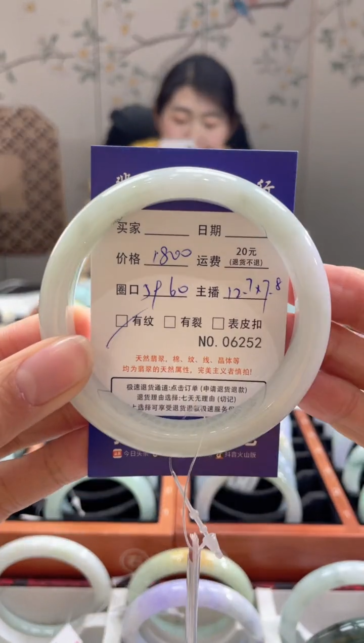 【闪购商品】翡翠手镯未镶嵌6252****