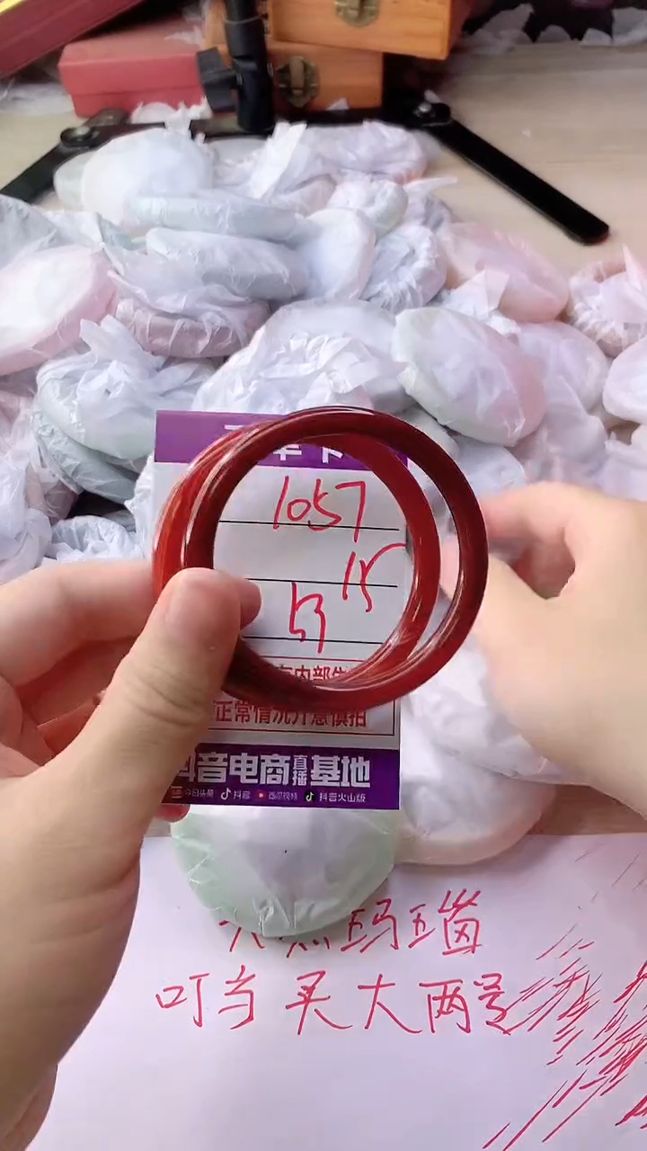 手镯玛瑙/玉髓未镶嵌1057
