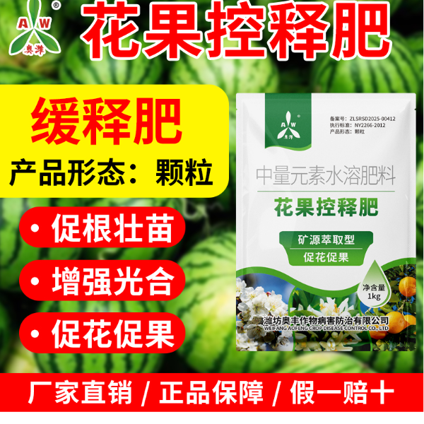 奥丰花果控释肥补营养改树释速生根松土壤提免疫增产生物肥