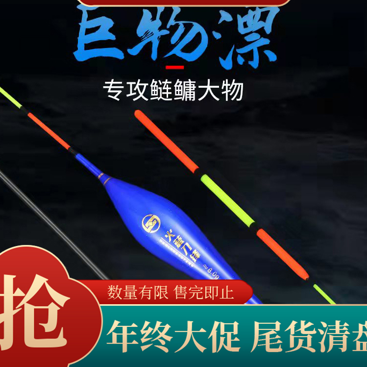 火蓝刀锋湖库浮漂/湖库鲢鳙巨物台钓远投浮漂