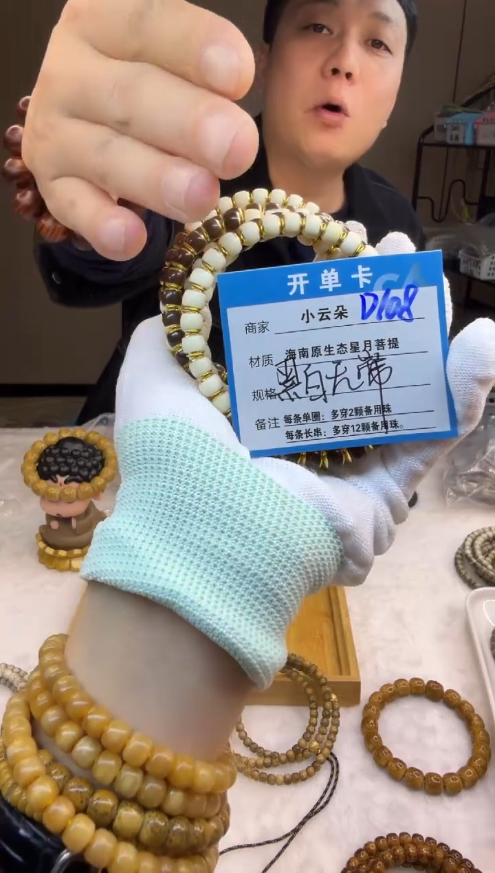 吊坠星月菩提D108