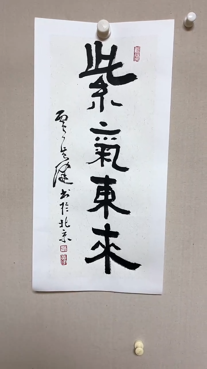 【闪购商品】书法精品书法绘画