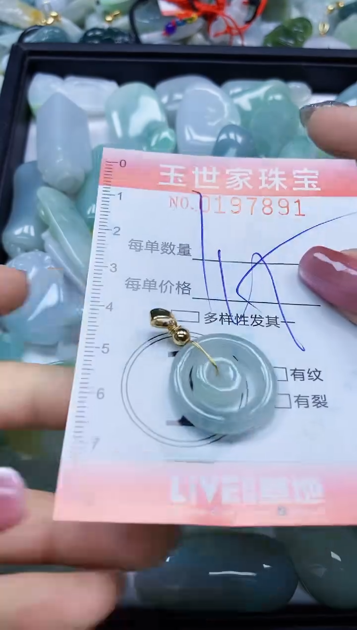 【闪购商品】翡翠颈饰未镶嵌闪购0197891
