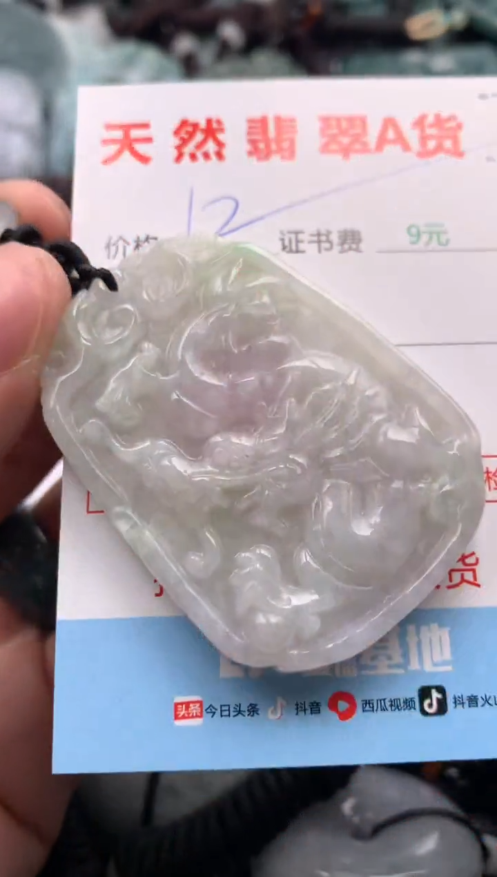 【闪购商品】翡翠吊坠(不含链)未镶嵌1