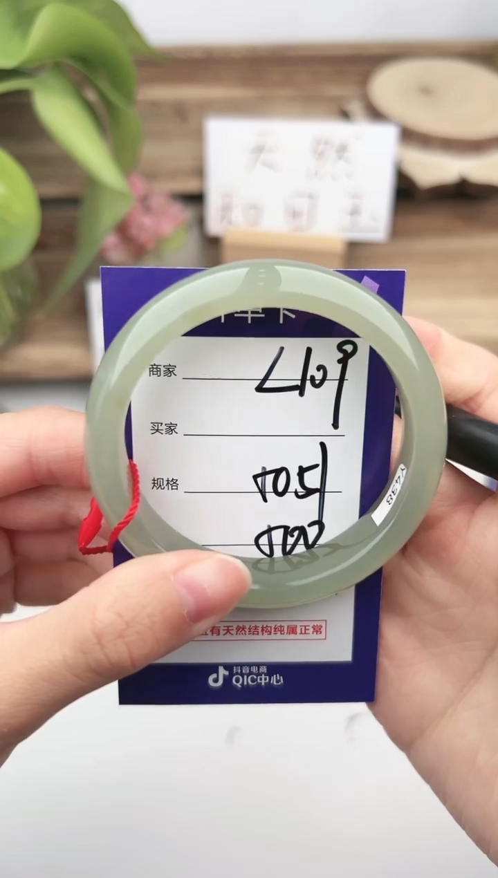 未镶嵌手镯和田玉微色差L109