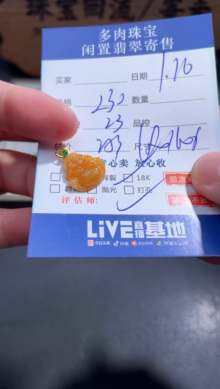 【闪购商品】翡翠颈饰18K金镶嵌63.........