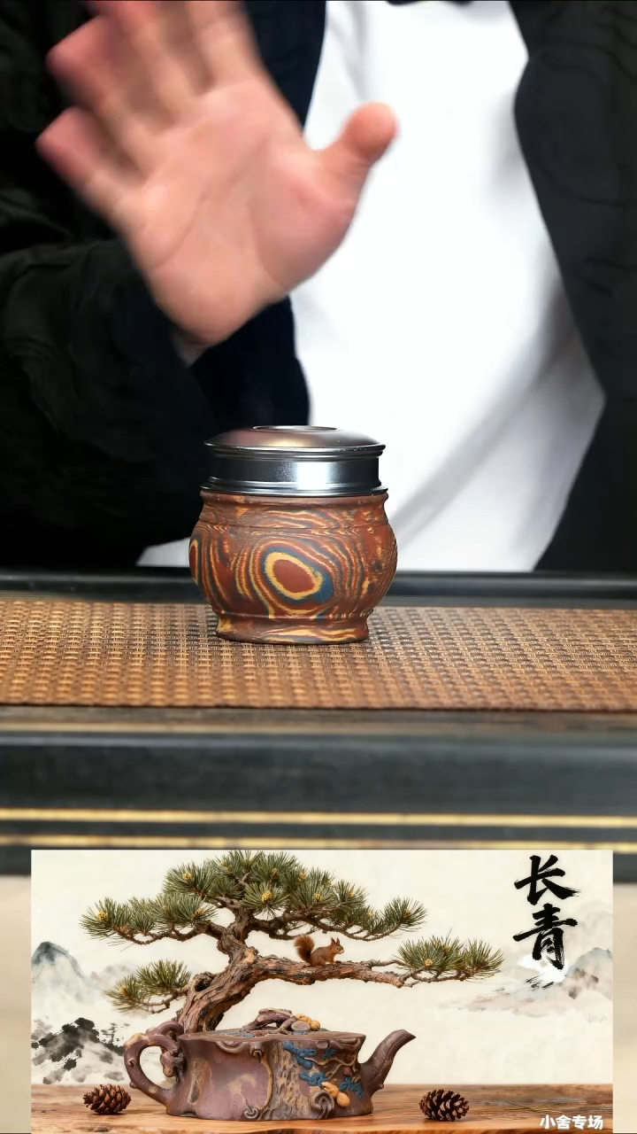 13《大肚醒茶罐》绞泥