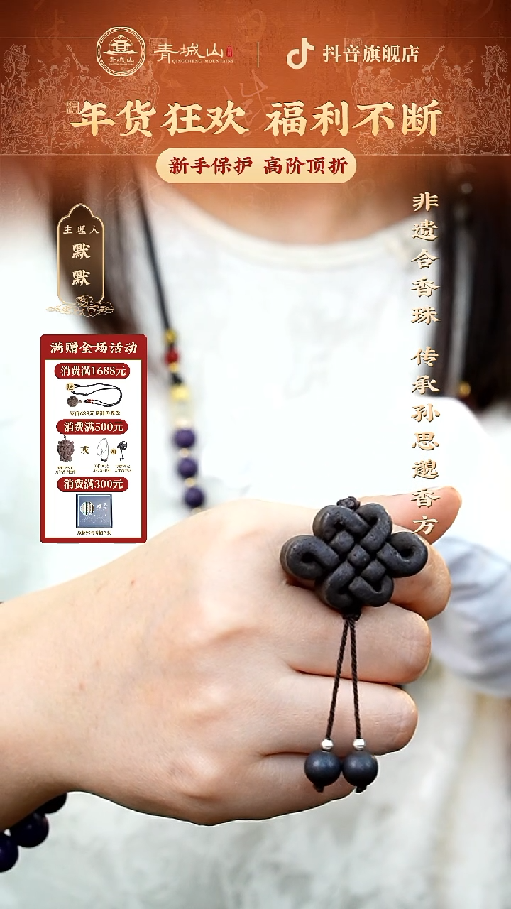 【闪购商品】泥塑合香珠古法戒指