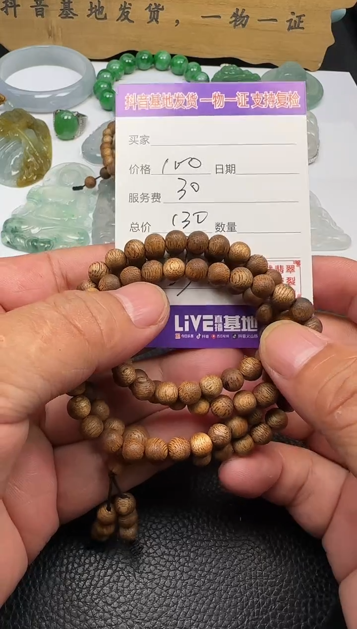 沉香手串嘻****?111111111111