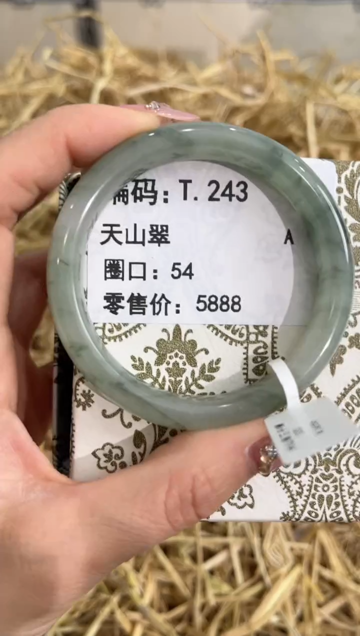 未镶嵌手镯石英质玉T.243