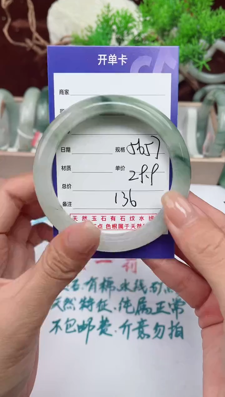 【闪购商品】石英质玉手镯未镶嵌136