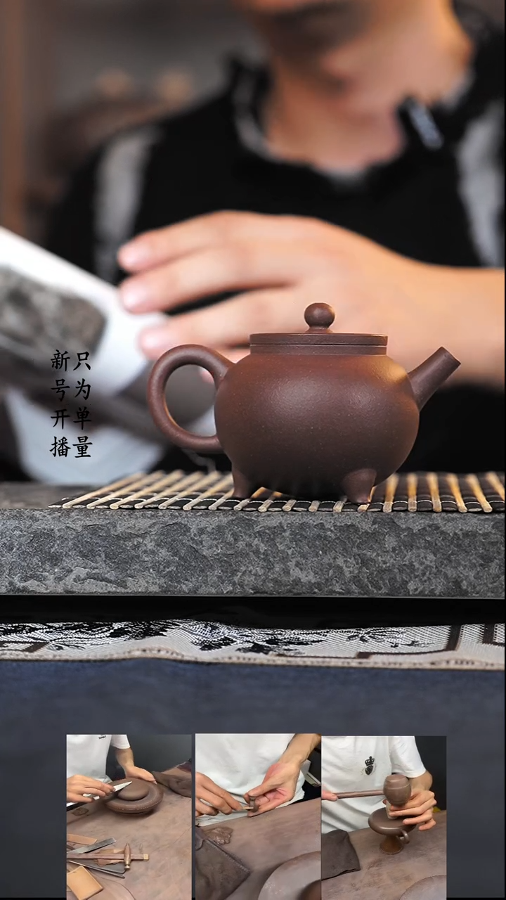 【闪购商品】紫砂茶壶紫泥  三足平盖莲子