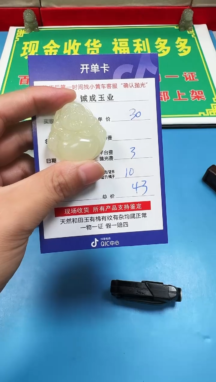 和田玉未镶嵌挂件佛公