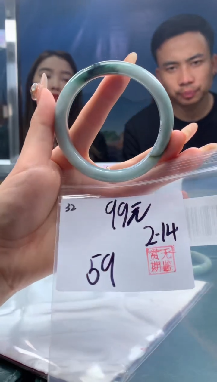 【闪购商品】翡翠手镯未镶嵌000000032