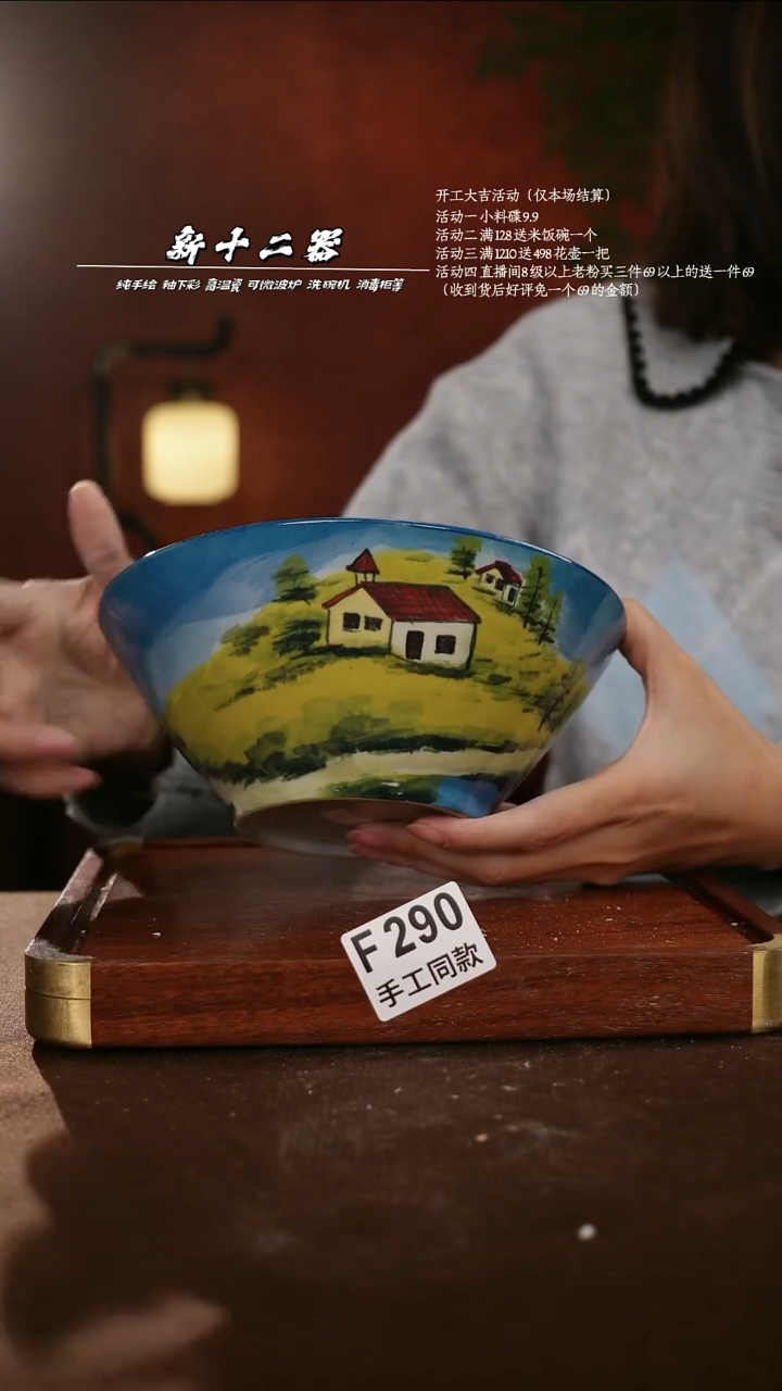 F290新十二器瓷器