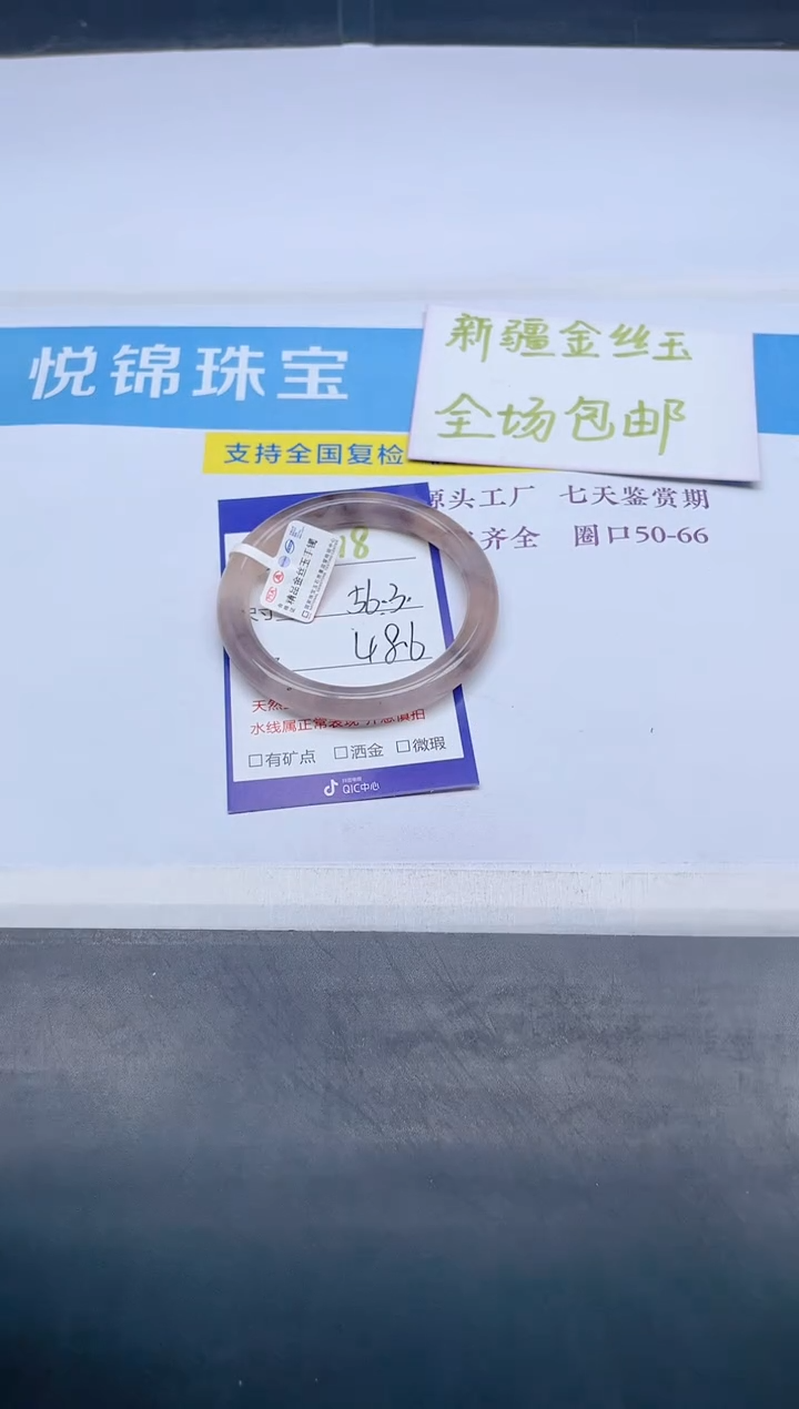 【闪购商品】石英质玉手镯未镶嵌718-56.3