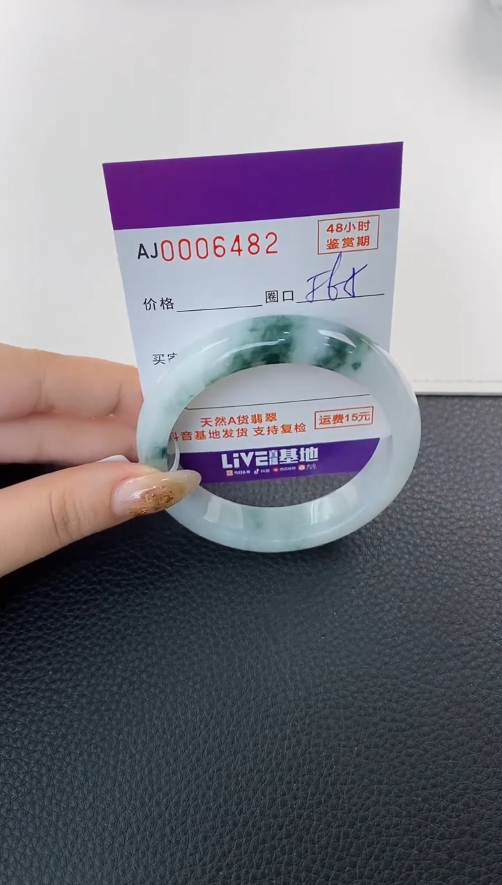 未镶嵌手镯翡翠天然A货翡翠