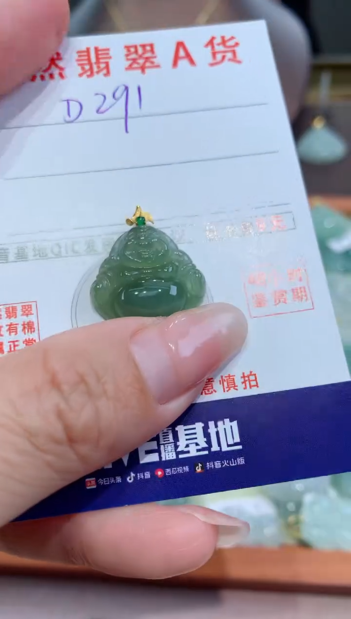 【闪购商品】翡翠颈饰未镶嵌天然缅甸a货翡翠