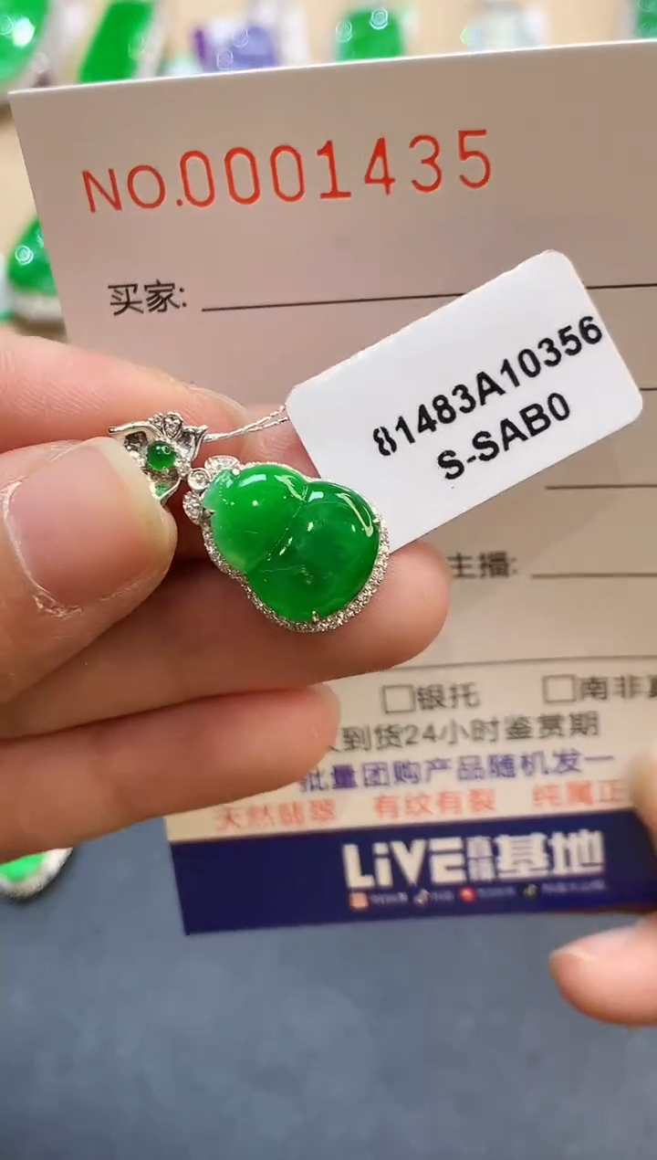 【闪购商品】翡翠吊坠(不含链)18K金镶嵌1435　　