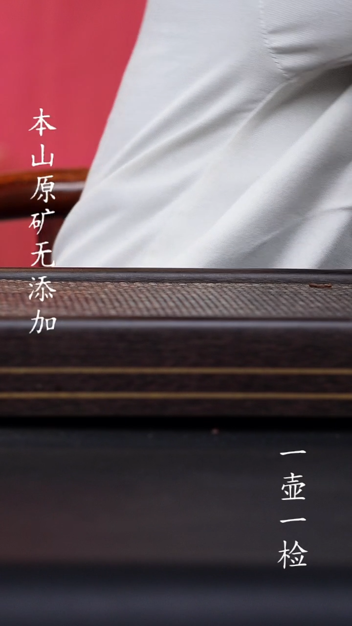 宜兴原矿紫砂无添加