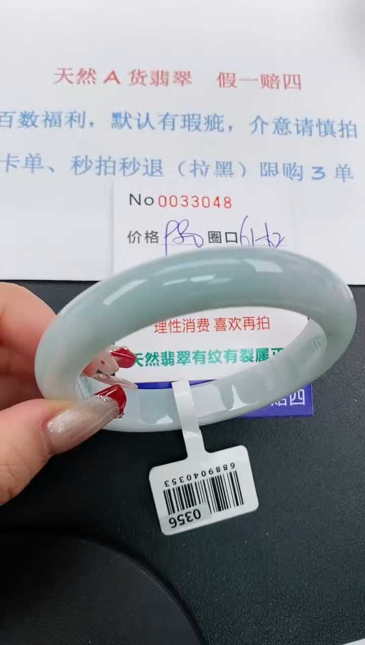 【闪购商品】翡翠手镯未镶嵌天然A货翡翠未镶嵌0033048