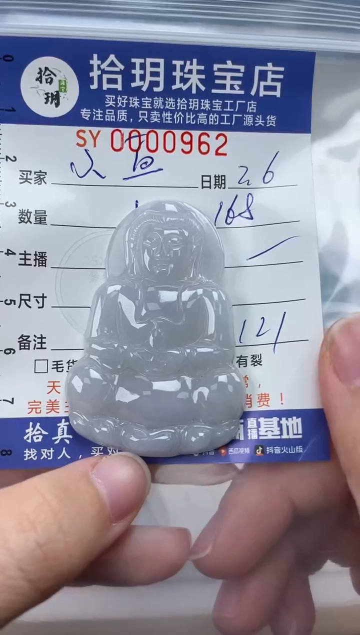 【闪购商品】翡翠颈饰未镶嵌翡翠挂件观音962