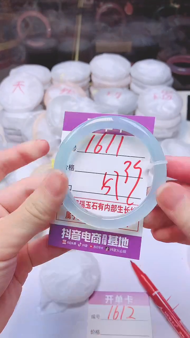 手镯玛瑙/玉髓未镶嵌1611