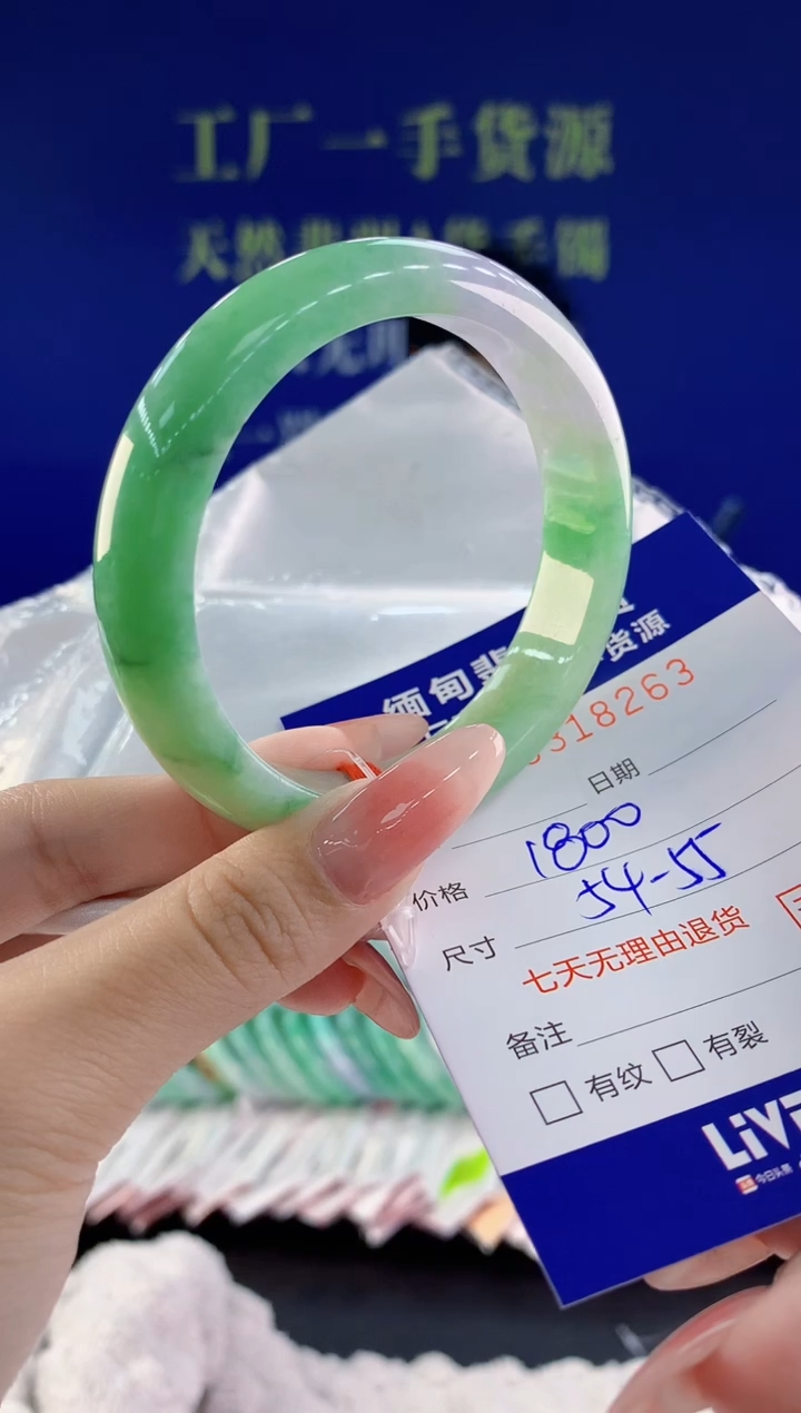 【闪购商品】翡翠手镯未镶嵌63天然A货翡翠