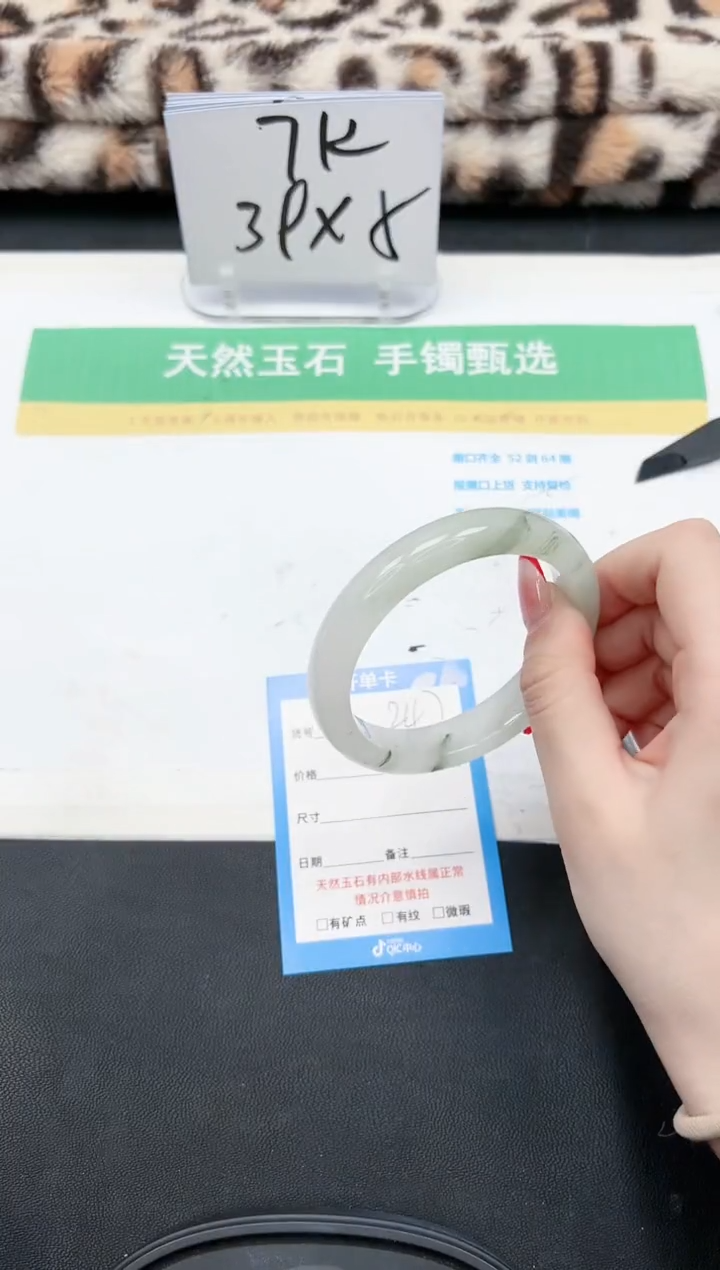 【闪购商品】石英质玉手镯未镶嵌247*-60.5