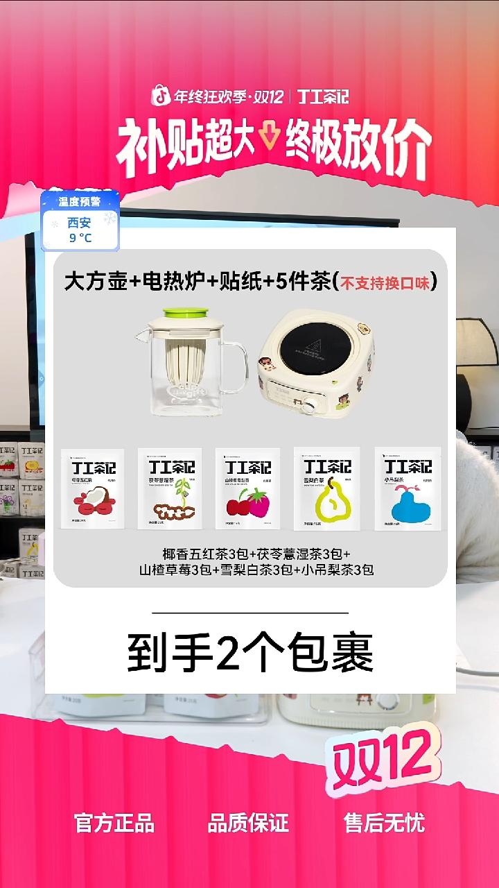 高硼硅玻璃材质大方壶+电热炉+5件茶(不支持换口味) 