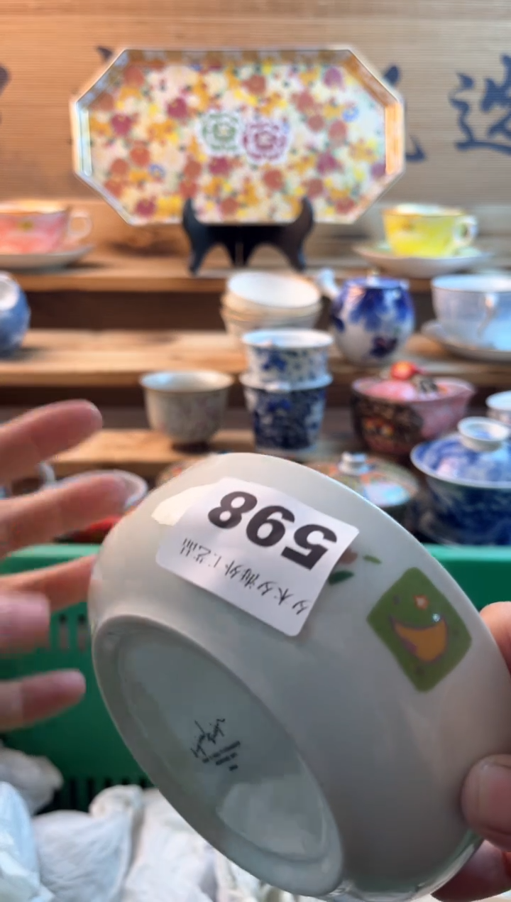 【闪购商品】瓷片瓷器          598