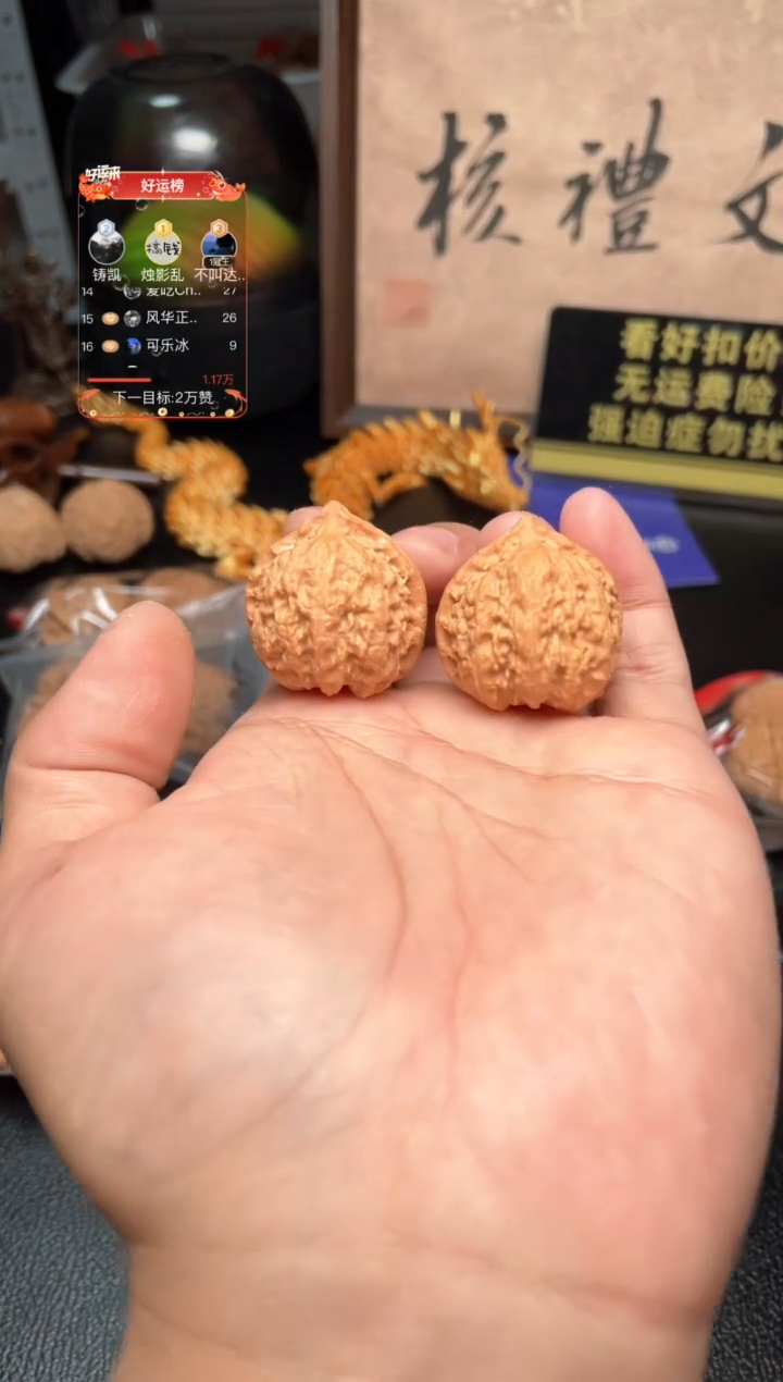 把件文玩核桃小秋子（野生核桃）29尺寸 正尖