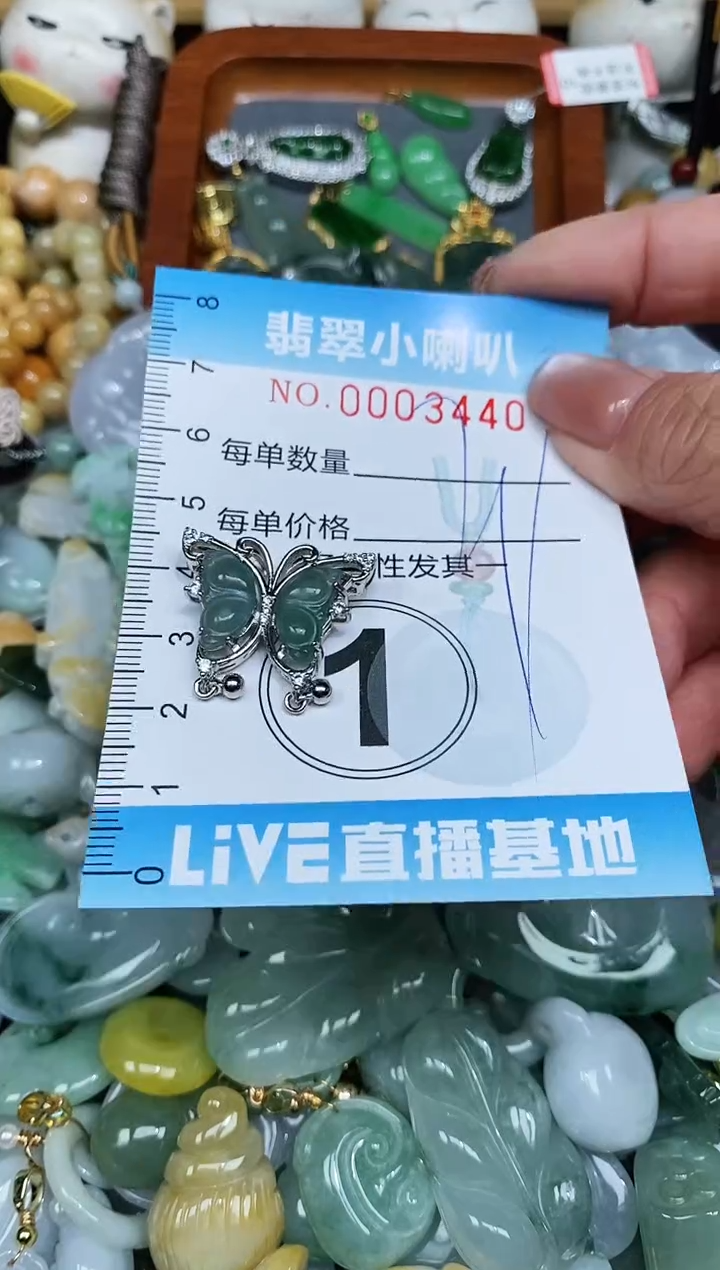 【闪购商品】翡翠颈饰未镶嵌闪购0003440多样性发其一