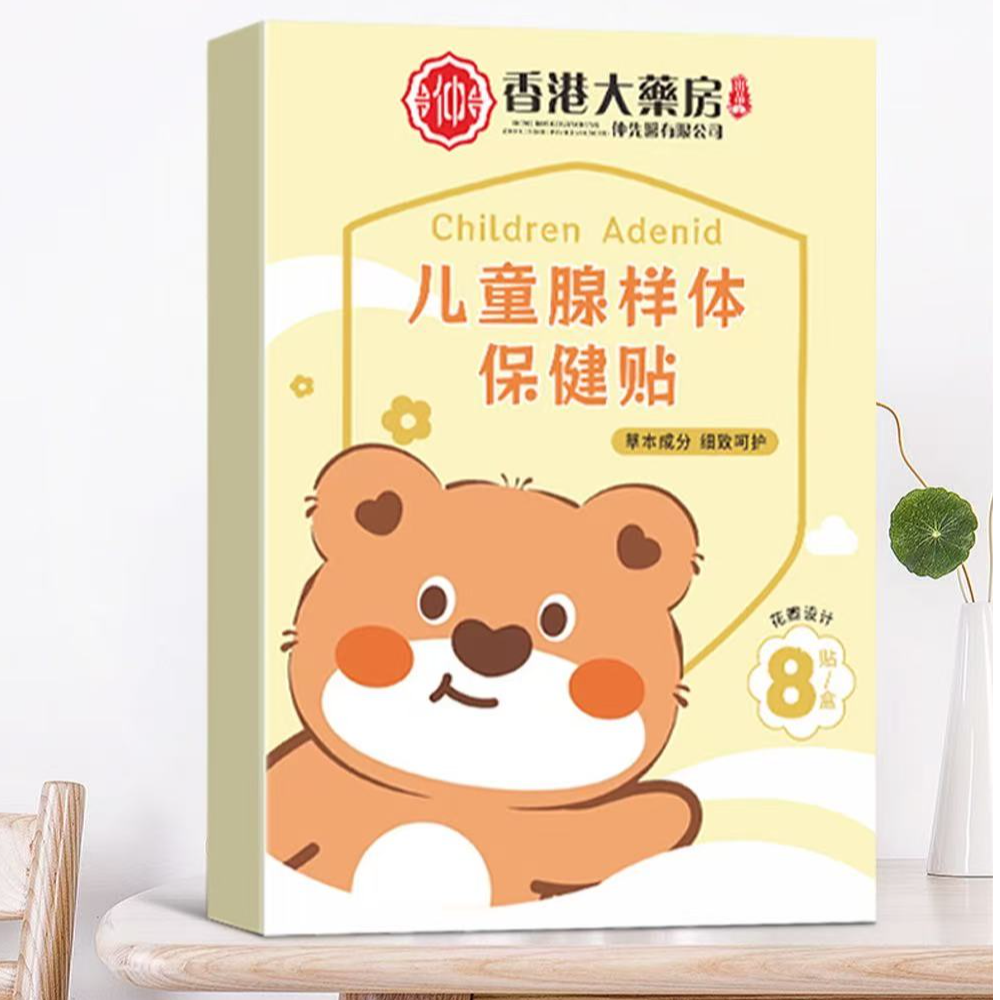 【天星专属】儿童腺样体贴宝宝调整面容张嘴呼吸腺样体肥大鼻塞呼噜