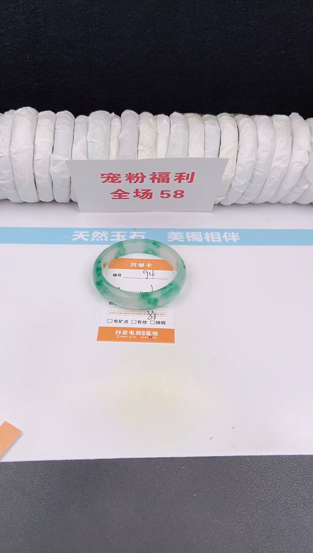 未镶嵌手镯石英质玉94
