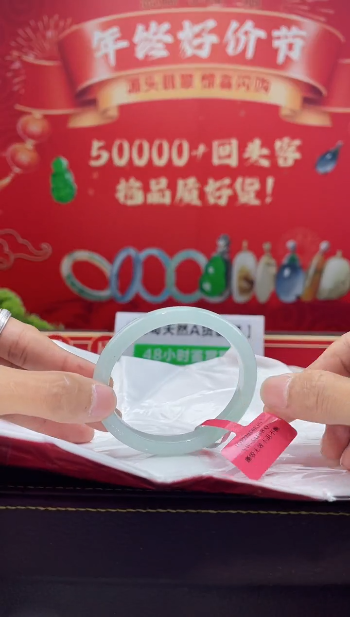 【闪购商品】翡翠手镯（贵妃镯）未镶嵌手镯3