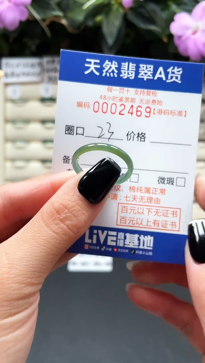 【闪购商品】翡翠戒指未镶嵌翡翠戒指2469