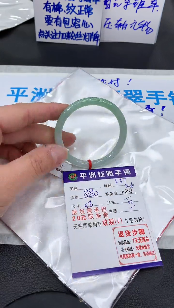 【闪购商品】翡翠手镯未镶嵌1111111111
