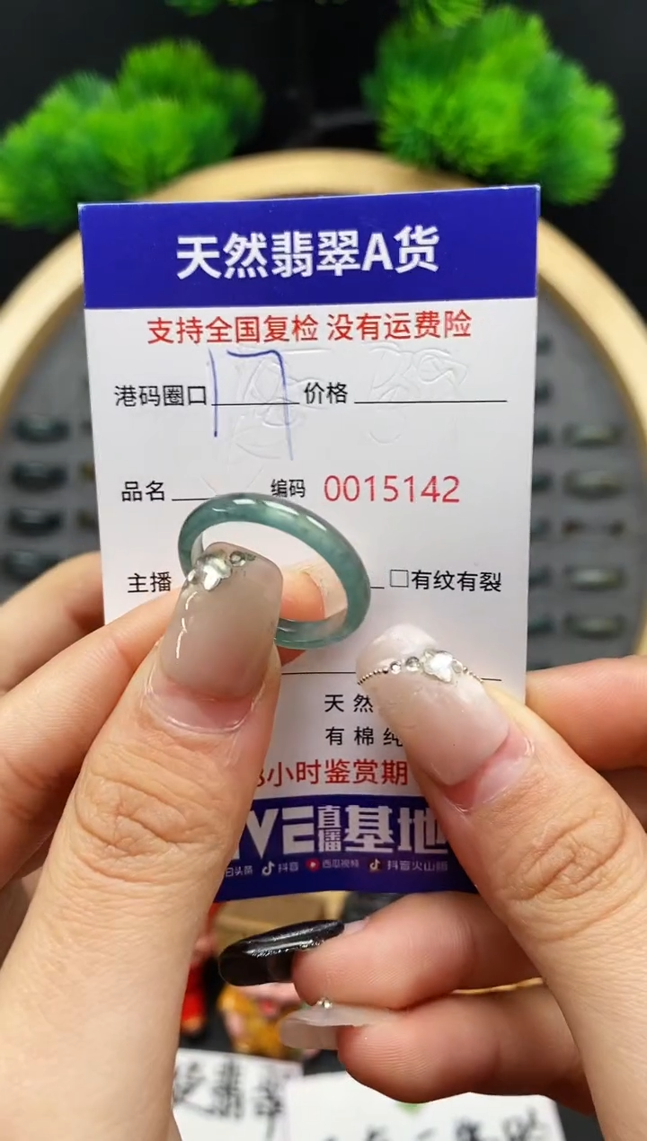 【闪购商品】翡翠戒指未镶嵌天然翡翠戒圈5142