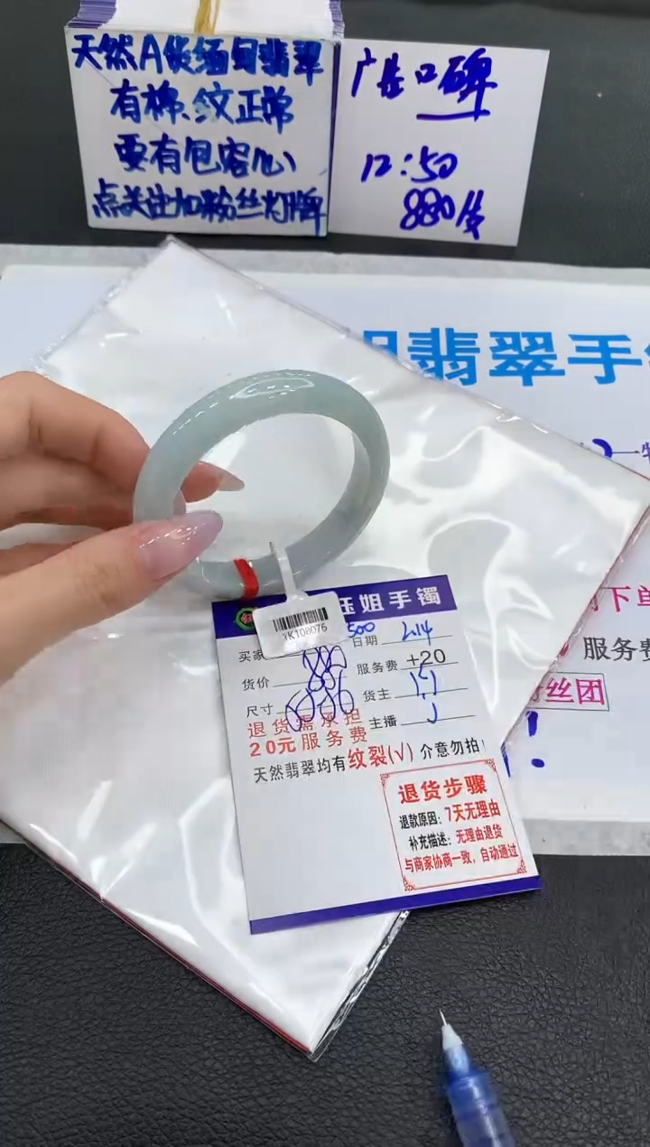 【闪购商品】翡翠手镯未镶嵌111111111