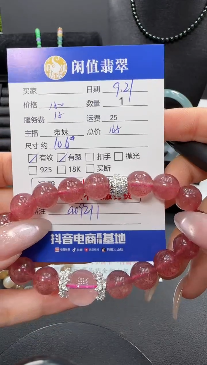 未镶嵌手串水晶水晶珠串