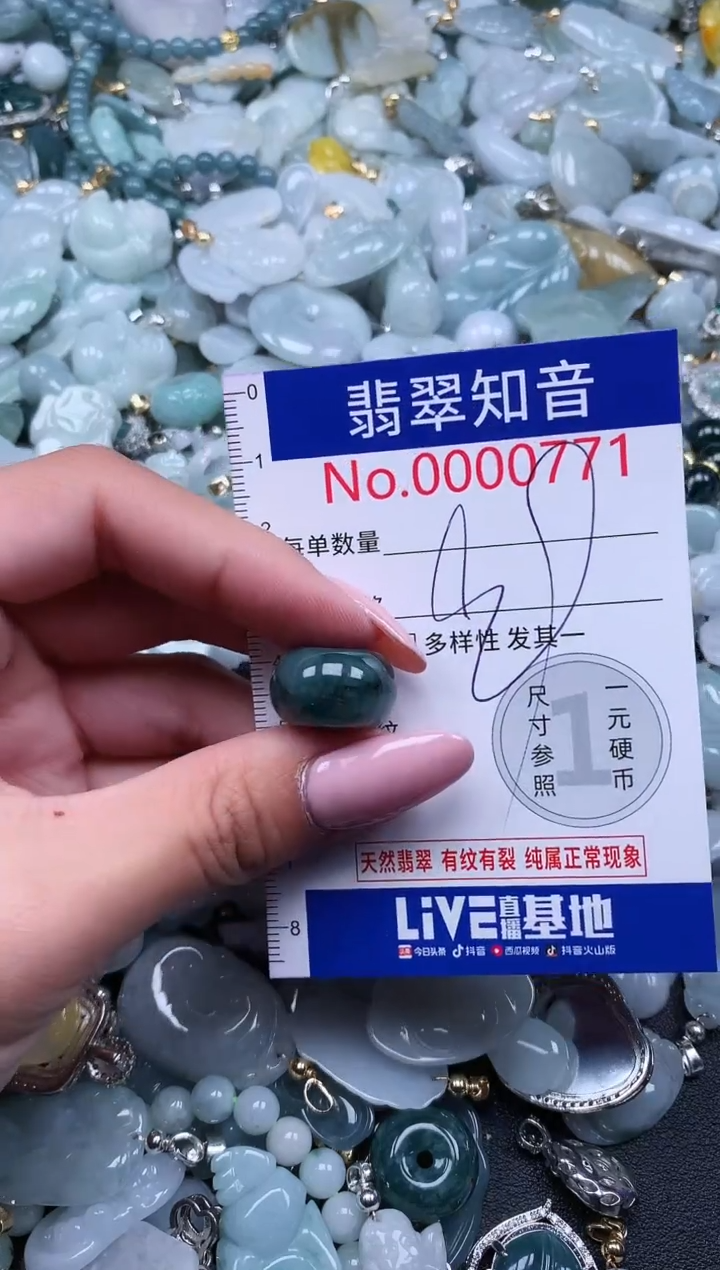 【闪购商品】翡翠吊坠(不含链)未镶嵌771