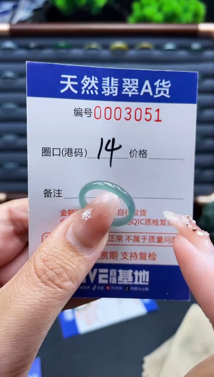 未镶嵌戒指翡翠戒圈