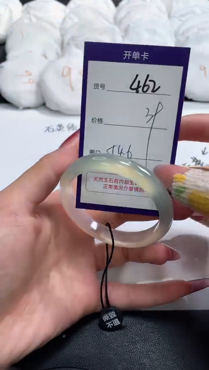 【闪购商品】玛瑙/玉髓手镯未镶嵌462