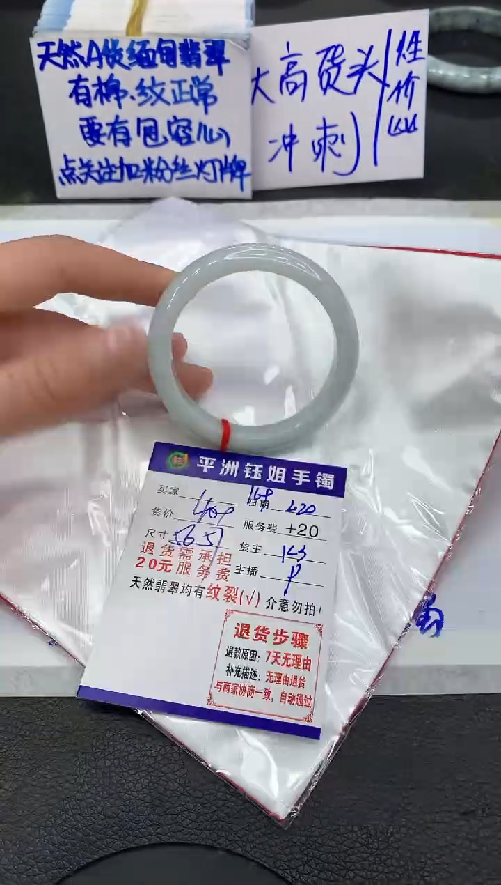 【闪购商品】翡翠手镯未镶嵌1111111111
