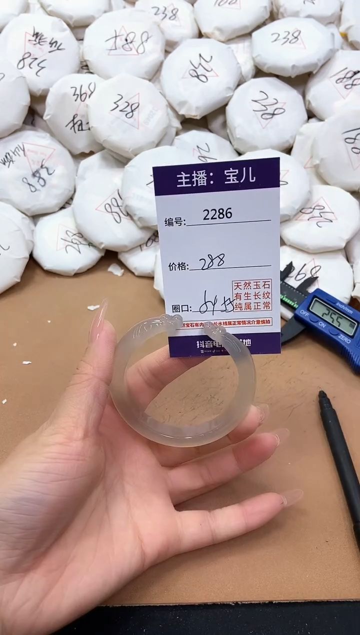 【闪购商品】玛瑙/玉髓手镯未镶嵌2286