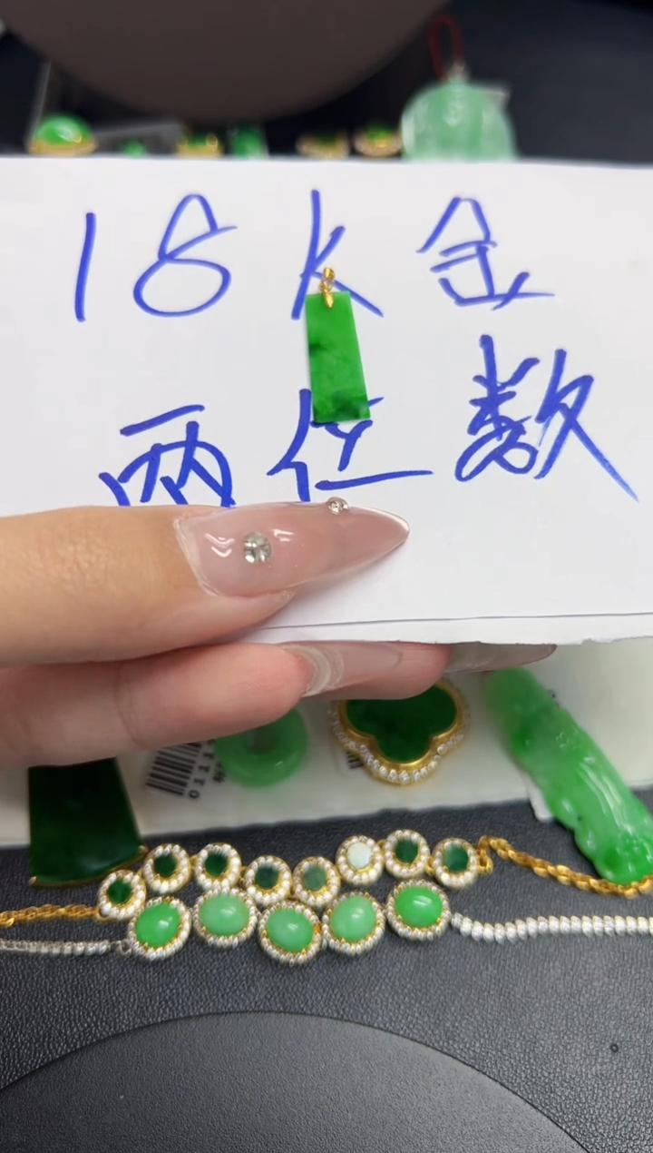 【闪购商品】翡翠颈饰18K金镶嵌Y缅料A货/多样性发货/一件
