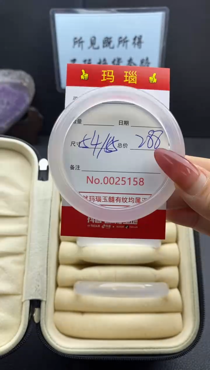 【闪购商品】玛瑙/玉髓手镯未镶嵌25158